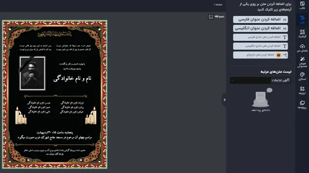 اعلامیه ترحیم پدر خام